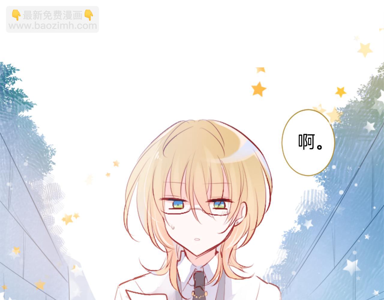 哥哥~請你收養喵 - 第180話 小櫻桃協奏曲1(1/2) - 1