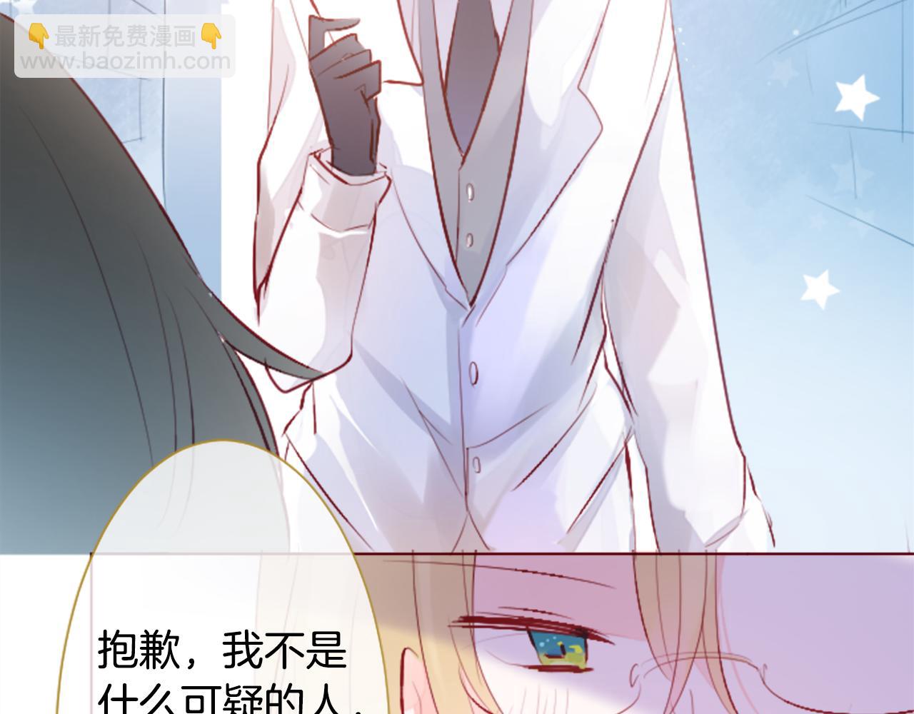 哥哥~請你收養喵 - 第180話 小櫻桃協奏曲1(1/2) - 2