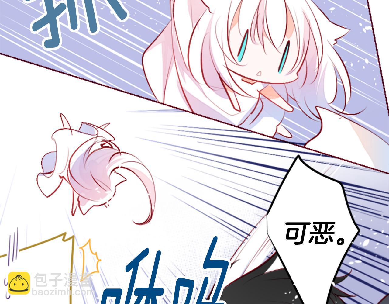 哥哥~請你收養喵 - 第180話 小櫻桃協奏曲1(1/2) - 5