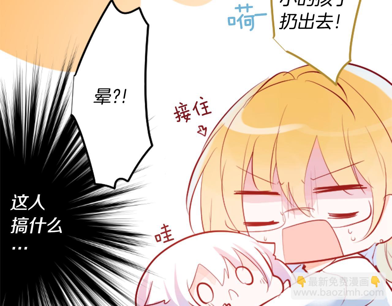 哥哥~請你收養喵 - 第180話 小櫻桃協奏曲1(1/2) - 7