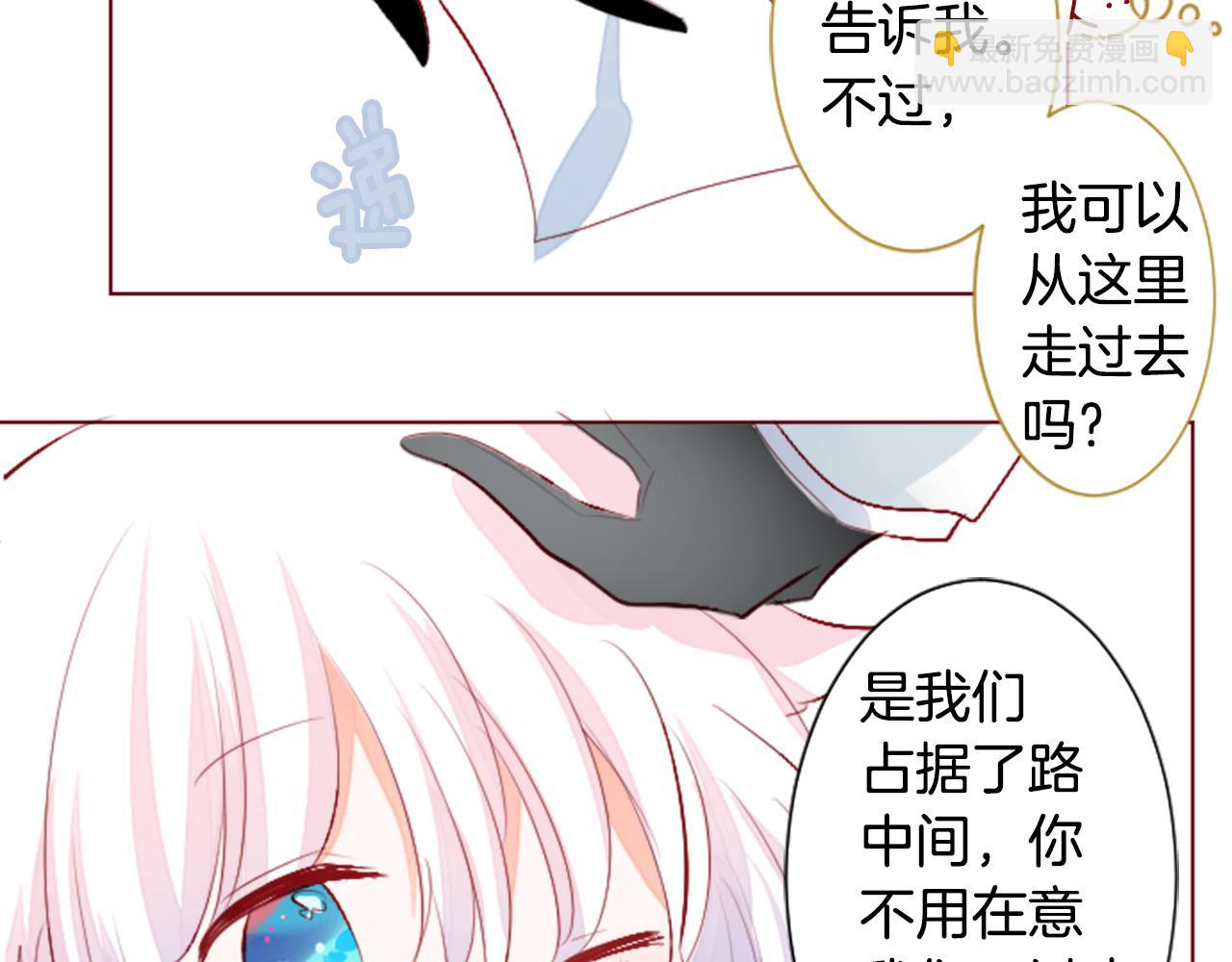 哥哥~請你收養喵 - 第180話 小櫻桃協奏曲1(1/2) - 3