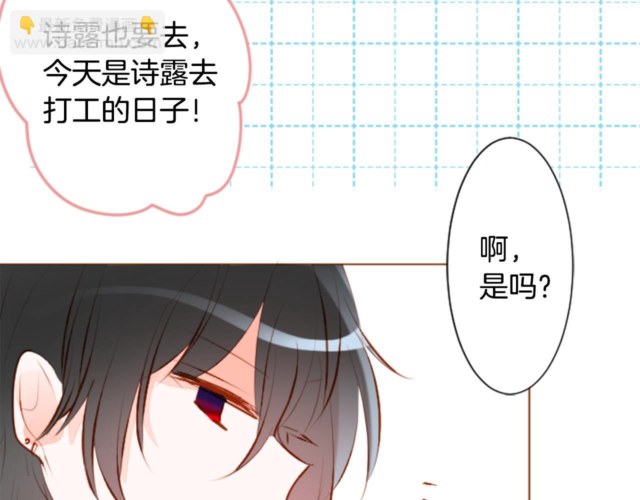 哥哥~請你收養喵 - 第180話 小櫻桃協奏曲1(1/2) - 8