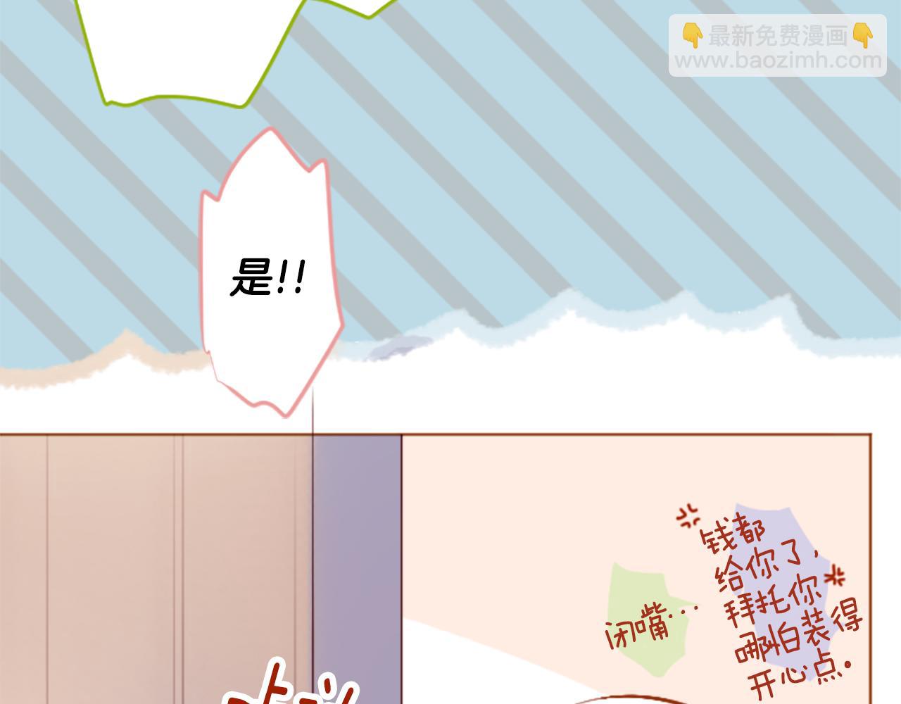 哥哥~請你收養喵 - 第180話 小櫻桃協奏曲1(1/2) - 8