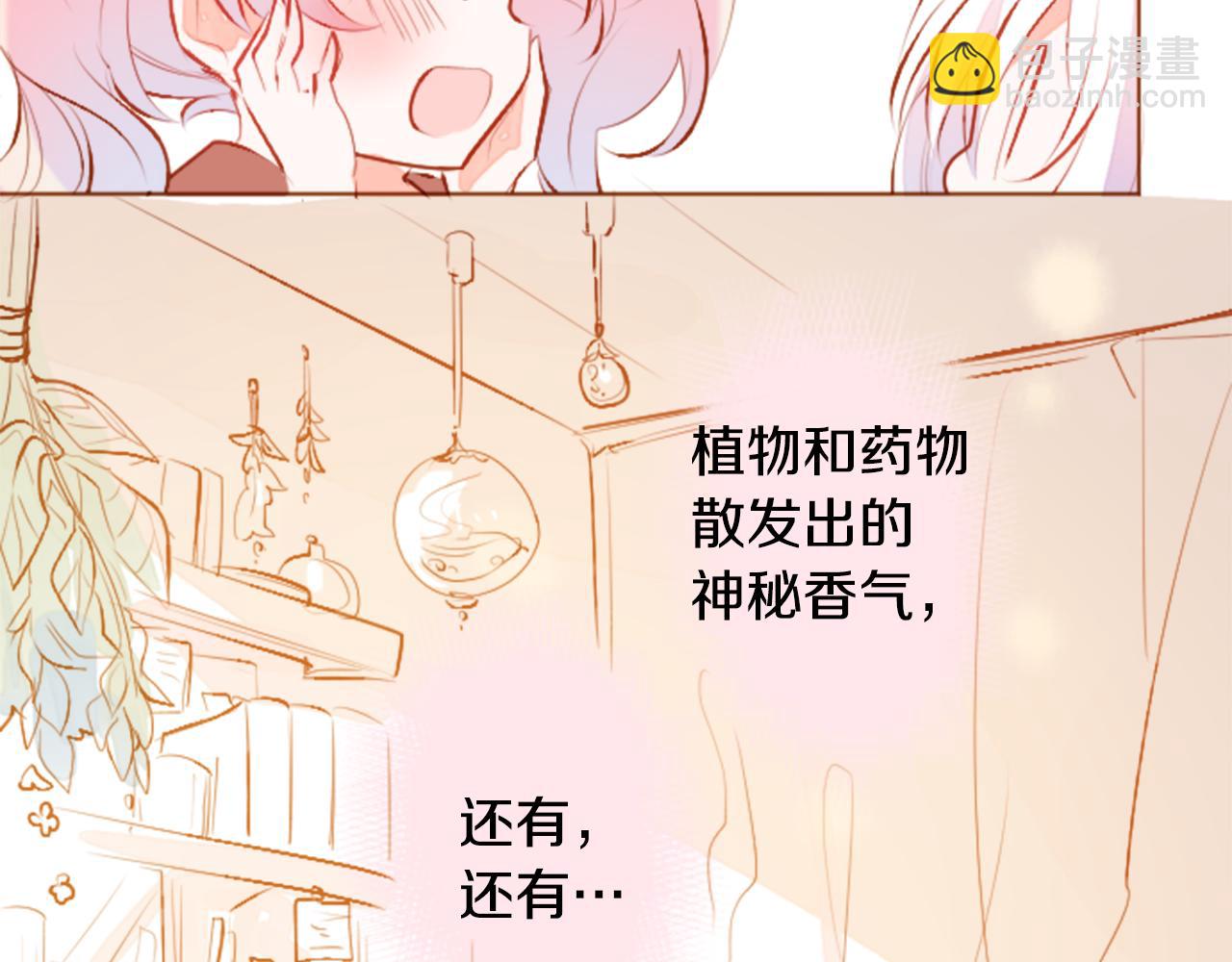 哥哥~請你收養喵 - 第180話 小櫻桃協奏曲1(1/2) - 8