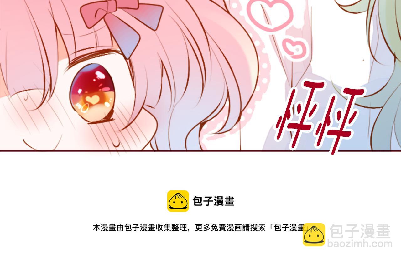 哥哥~請你收養喵 - 第180話 小櫻桃協奏曲1(1/2) - 2