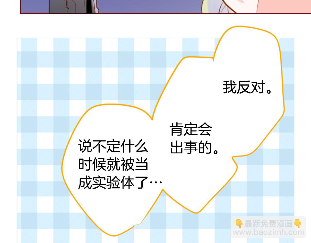 哥哥~請你收養喵 - 第180話 小櫻桃協奏曲1(2/2) - 2