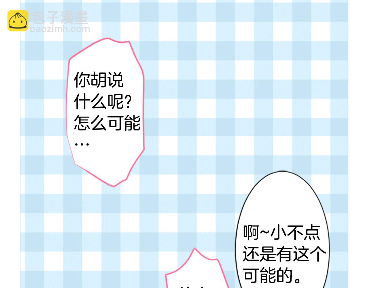 哥哥~請你收養喵 - 第180話 小櫻桃協奏曲1(2/2) - 3