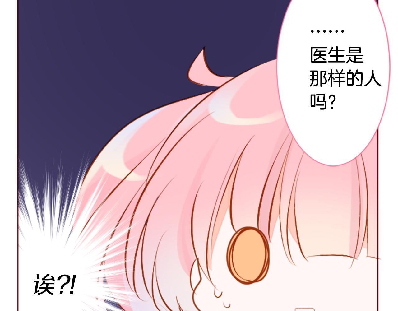 哥哥~請你收養喵 - 第180話 小櫻桃協奏曲1(2/2) - 2