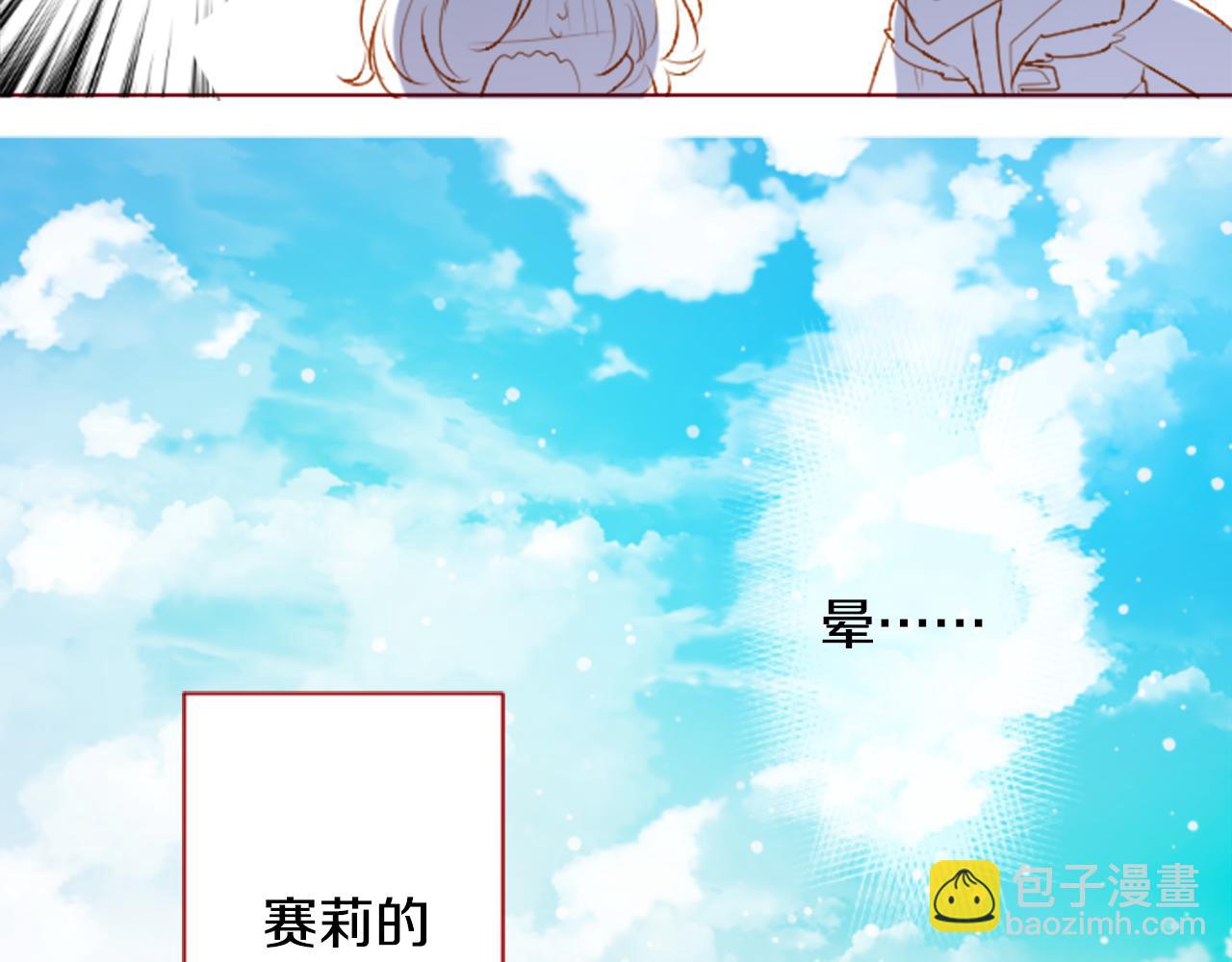 哥哥~請你收養喵 - 第180話 小櫻桃協奏曲1(2/2) - 4