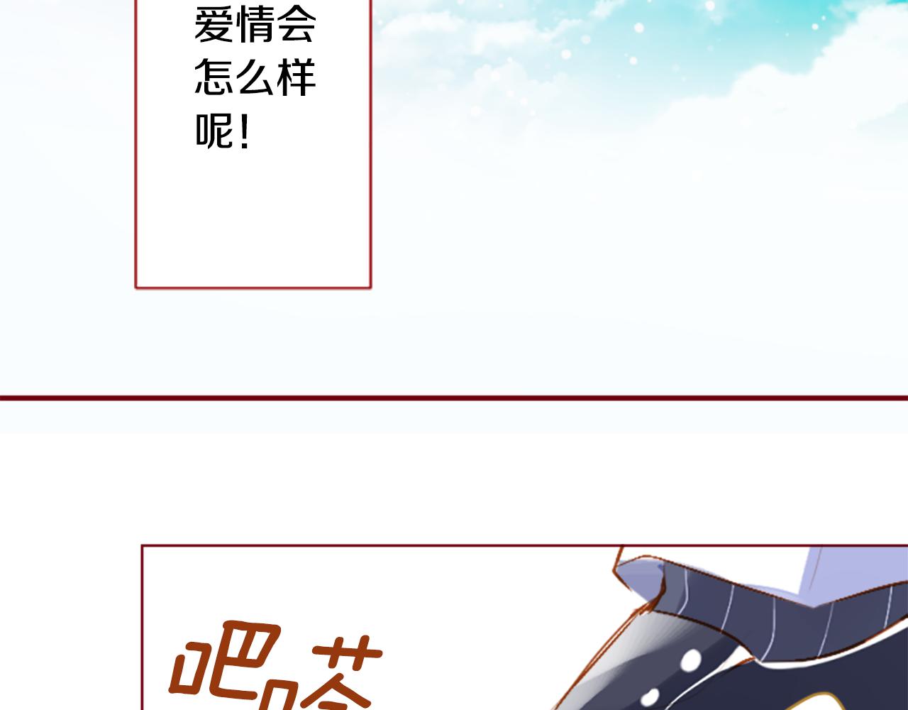 哥哥~請你收養喵 - 第180話 小櫻桃協奏曲1(2/2) - 5