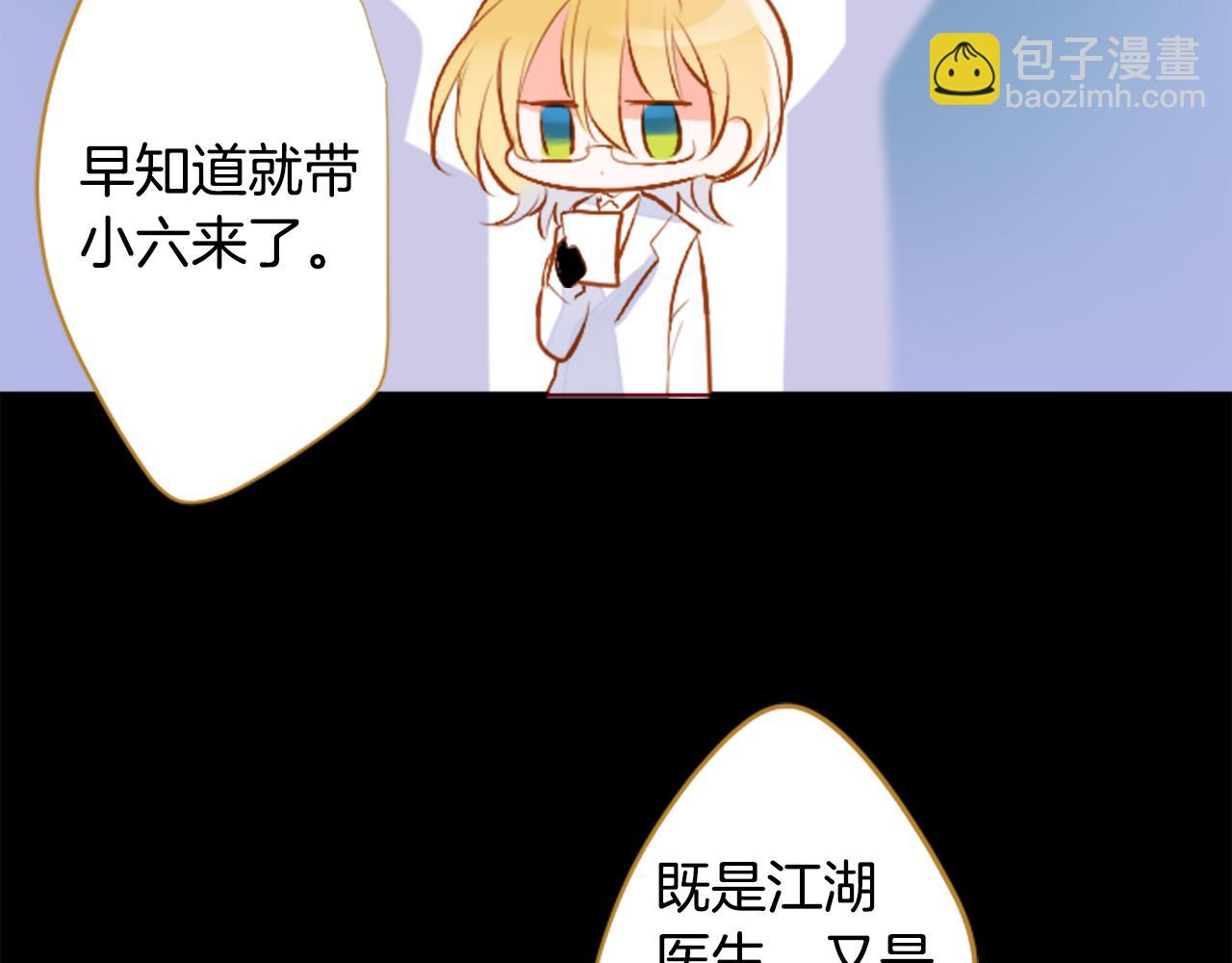 哥哥~請你收養喵 - 第180話 小櫻桃協奏曲1(2/2) - 2