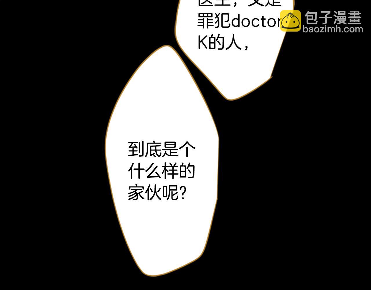 哥哥~請你收養喵 - 第180話 小櫻桃協奏曲1(2/2) - 3