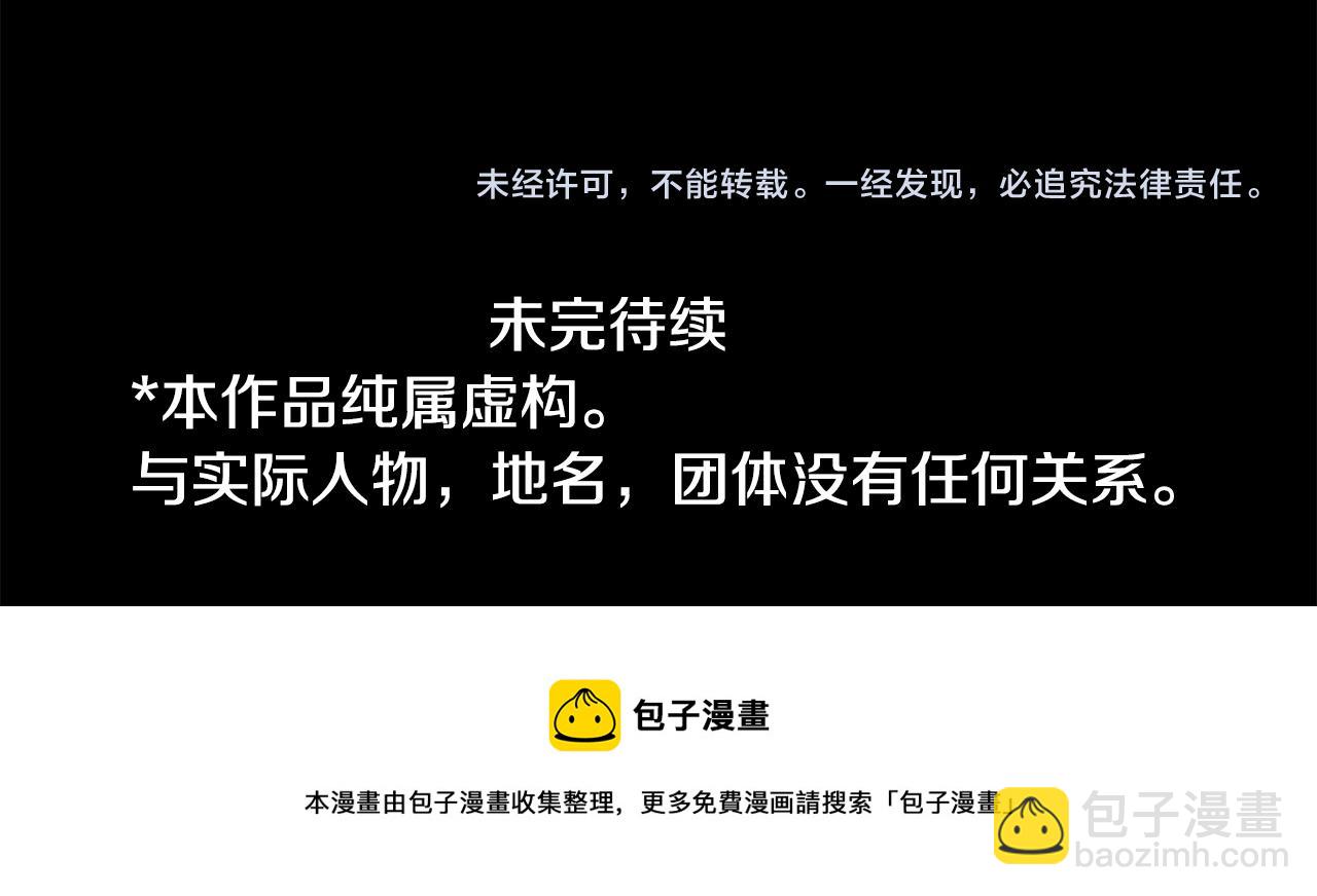 哥哥~請你收養喵 - 第180話 小櫻桃協奏曲1(2/2) - 4