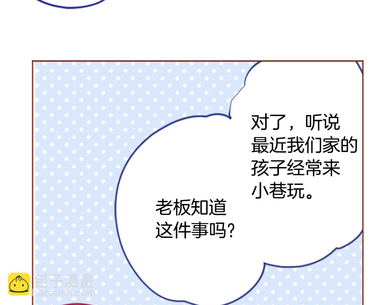 哥哥~請你收養喵 - 第182話 小櫻桃協奏曲3(1/2) - 6