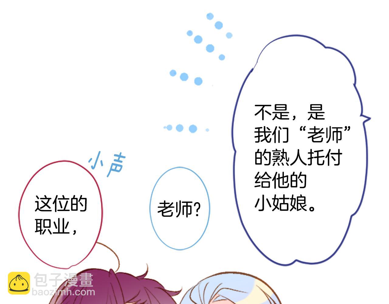 哥哥~請你收養喵 - 第182話 小櫻桃協奏曲3(1/2) - 8