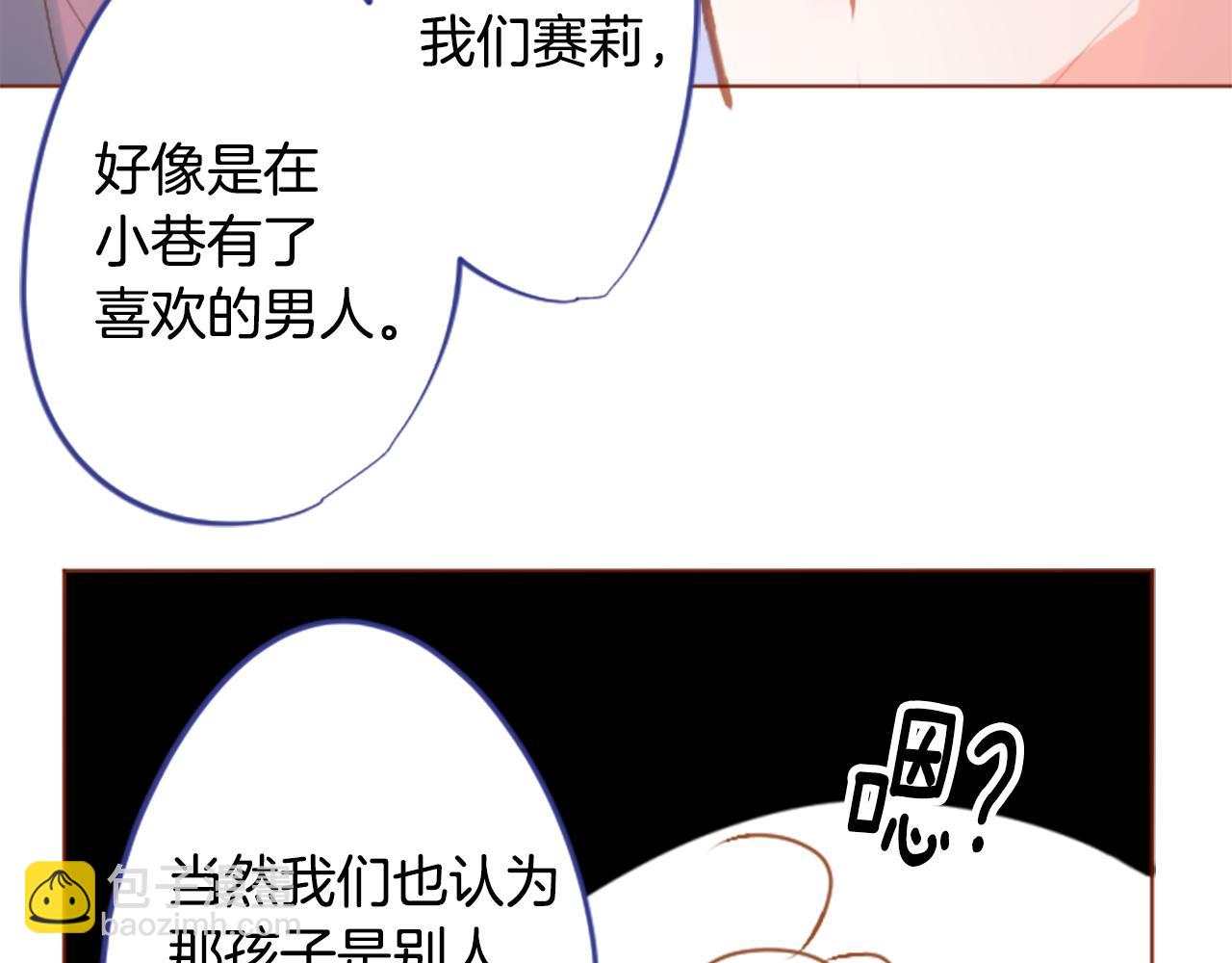 哥哥~請你收養喵 - 第182話 小櫻桃協奏曲3(1/2) - 6