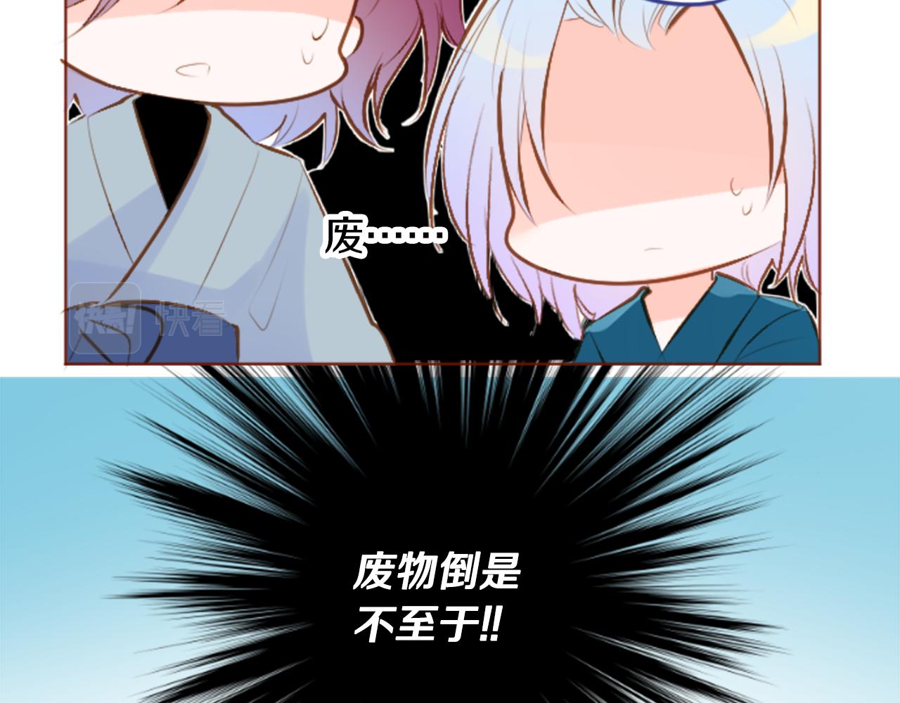 哥哥~請你收養喵 - 第182話 小櫻桃協奏曲3(1/2) - 1