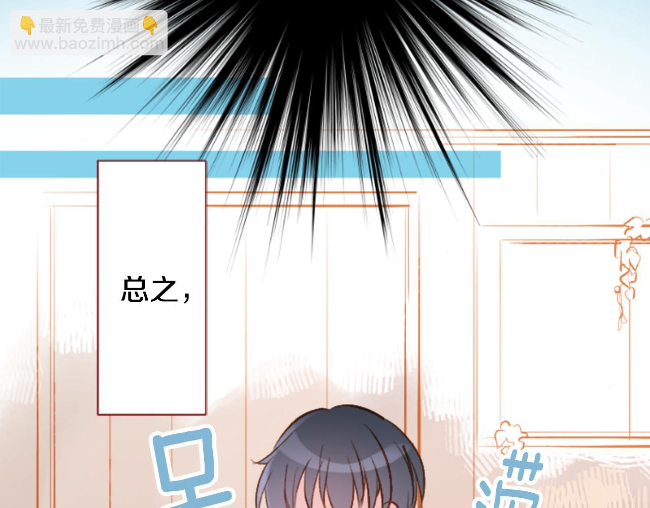 哥哥~請你收養喵 - 第182話 小櫻桃協奏曲3(1/2) - 2