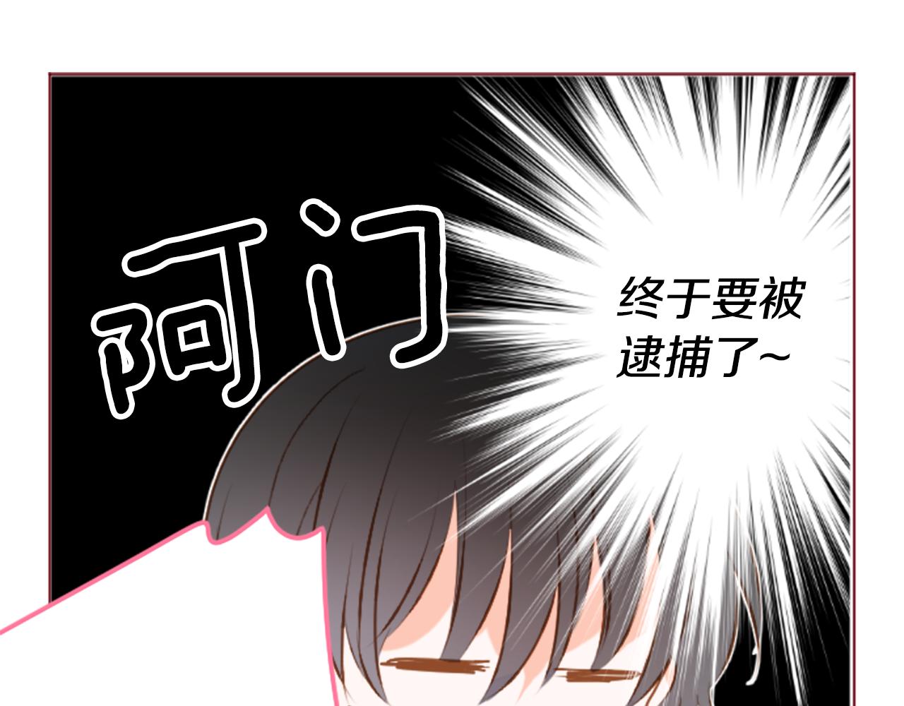 哥哥~請你收養喵 - 第182話 小櫻桃協奏曲3(1/2) - 6