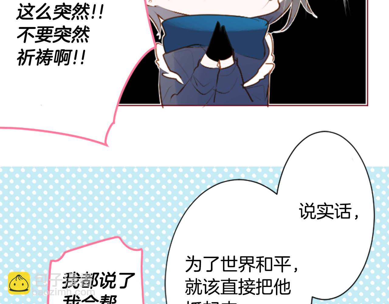 哥哥~請你收養喵 - 第182話 小櫻桃協奏曲3(1/2) - 7