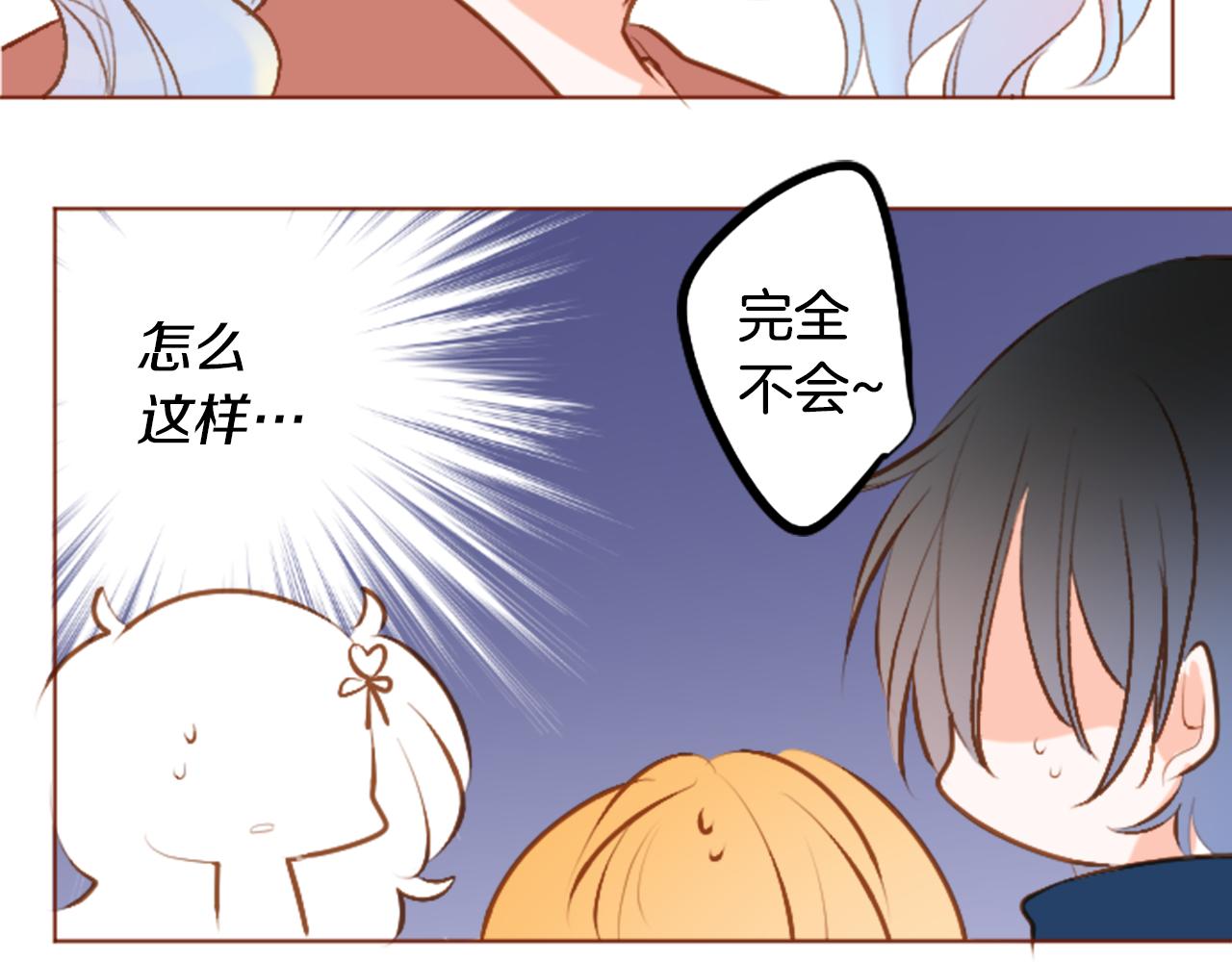 哥哥~請你收養喵 - 第182話 小櫻桃協奏曲3(1/2) - 1