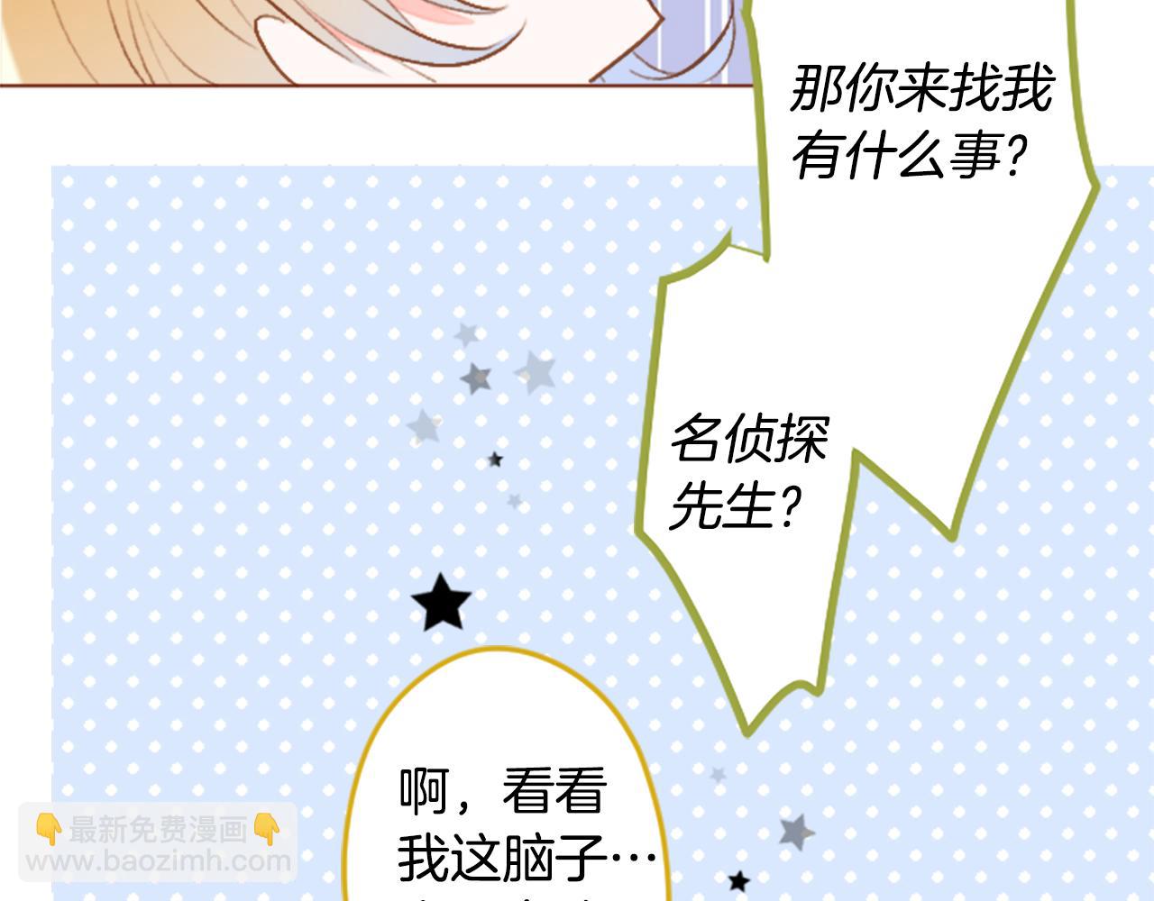 哥哥~請你收養喵 - 第182話 小櫻桃協奏曲3(1/2) - 4