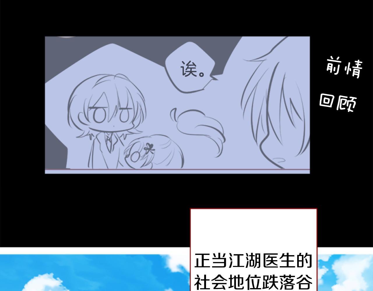 哥哥~請你收養喵 - 第182話 小櫻桃協奏曲3(1/2) - 7