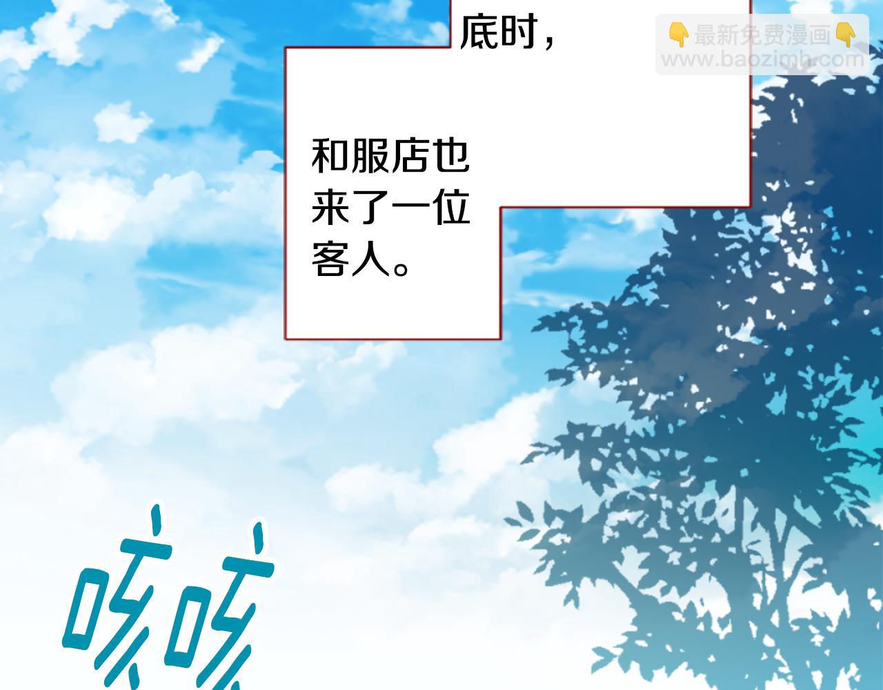 哥哥~請你收養喵 - 第182話 小櫻桃協奏曲3(1/2) - 8