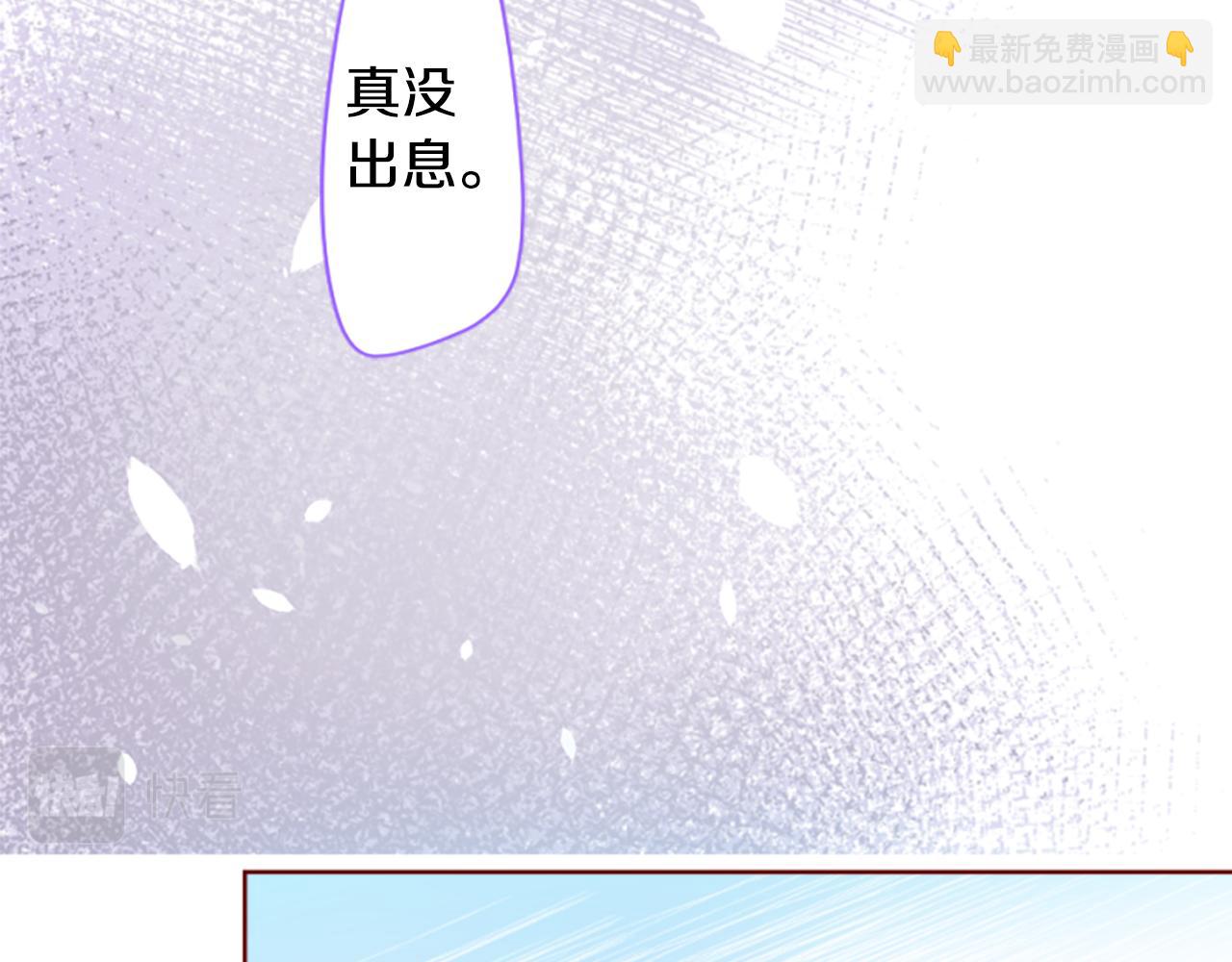 哥哥~請你收養喵 - 第184話 春風吹拂的日子1(1/2) - 6