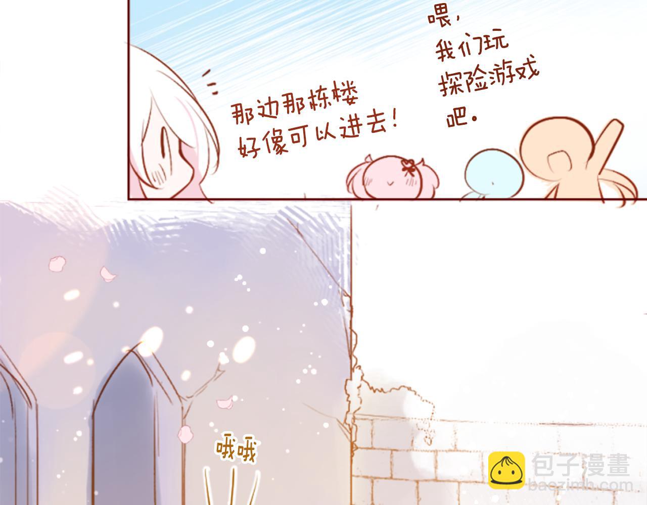 哥哥~請你收養喵 - 第184話 春風吹拂的日子1(1/2) - 7