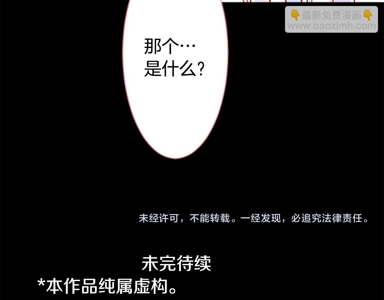 哥哥~請你收養喵 - 第184話 春風吹拂的日子1(2/2) - 1