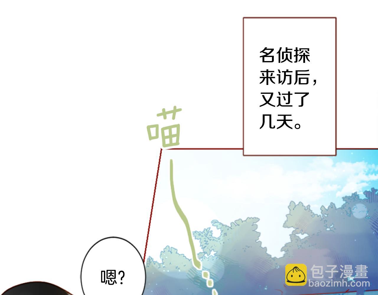 哥哥~請你收養喵 - 第184話 春風吹拂的日子1(1/2) - 6