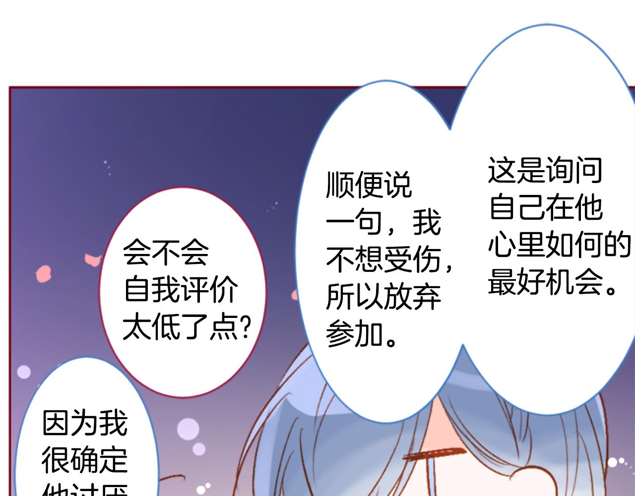 哥哥~請你收養喵 - 第186話 春風吹拂的日子3(1/2) - 2