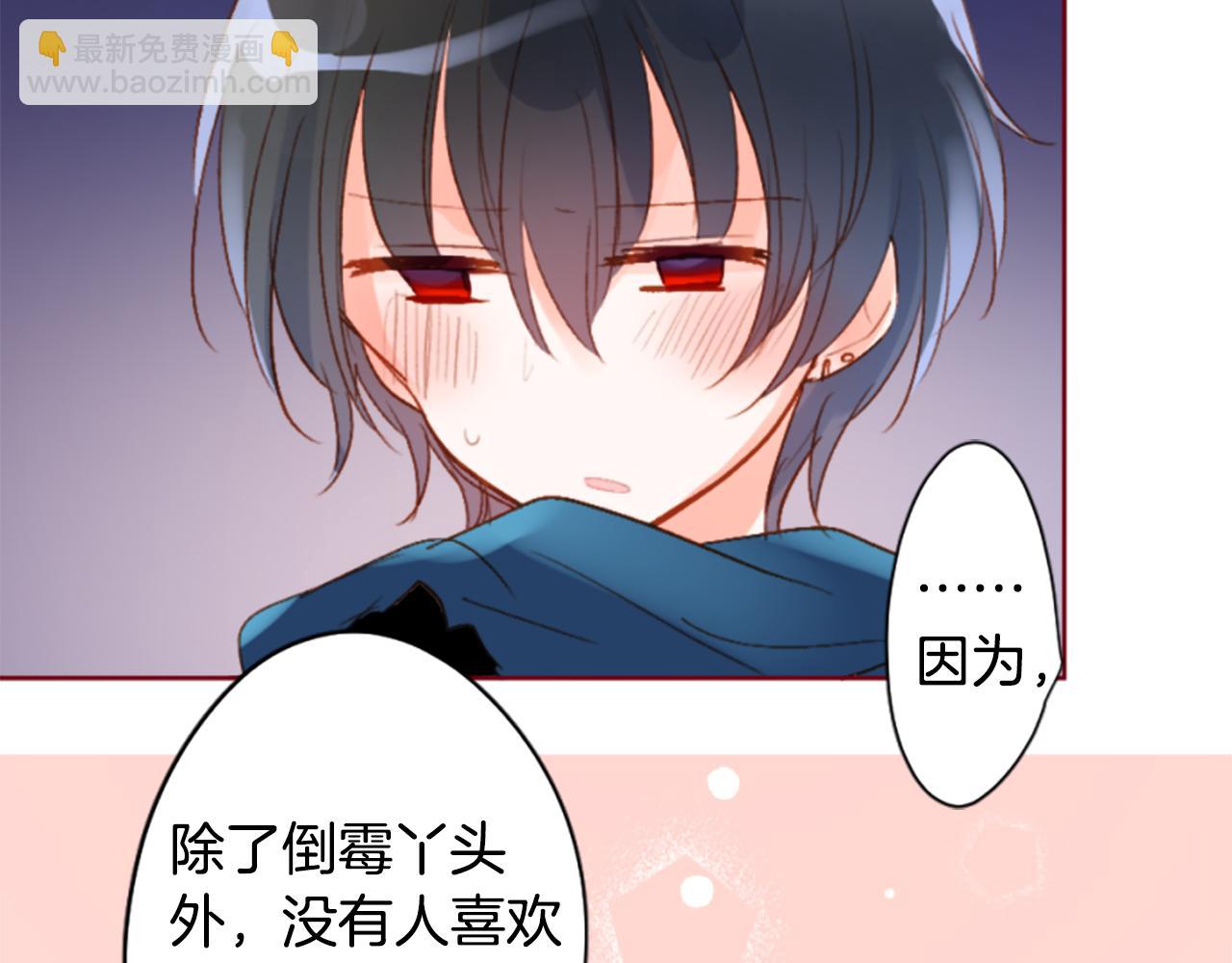 哥哥~請你收養喵 - 第186話 春風吹拂的日子3(1/2) - 5