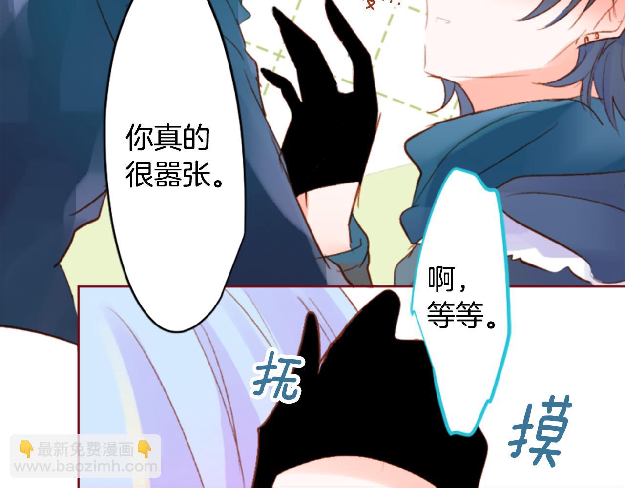 哥哥~請你收養喵 - 第186話 春風吹拂的日子3(1/2) - 2