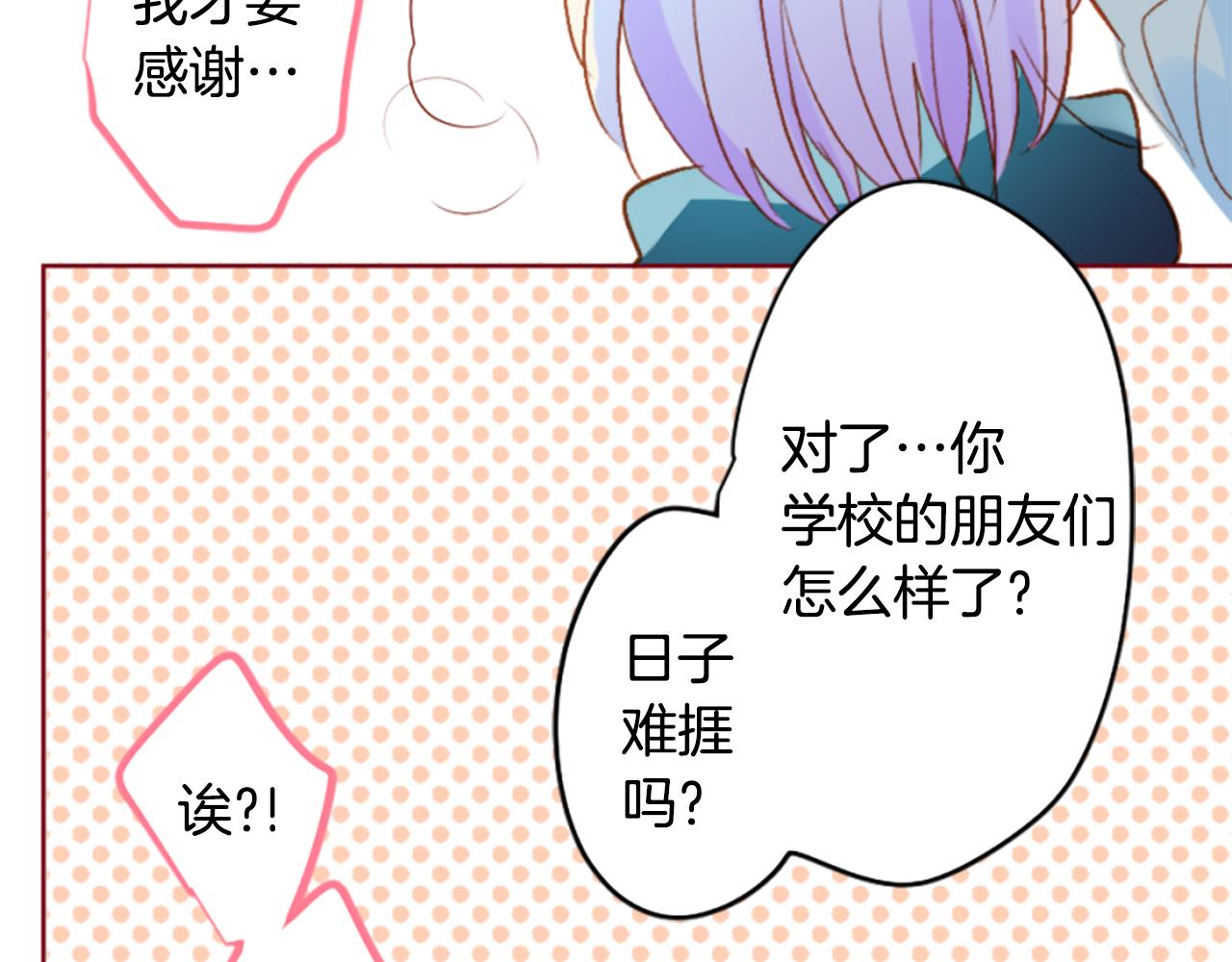 哥哥~請你收養喵 - 第186話 春風吹拂的日子3(1/2) - 6