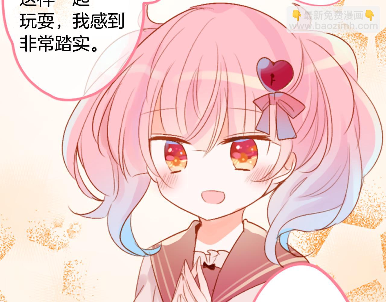 哥哥~請你收養喵 - 第186話 春風吹拂的日子3(1/2) - 3