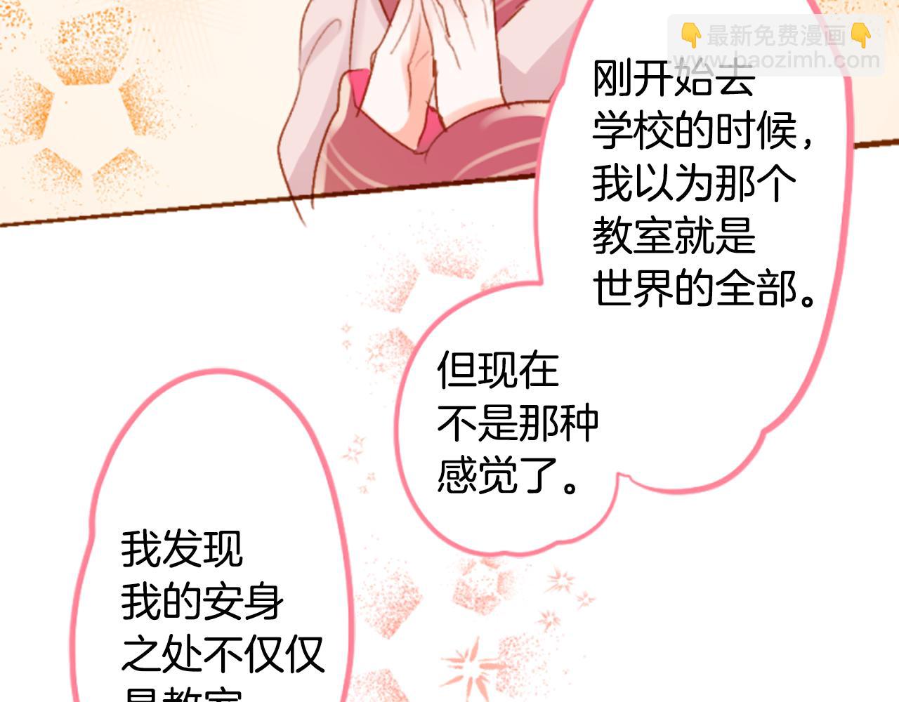 哥哥~請你收養喵 - 第186話 春風吹拂的日子3(1/2) - 4