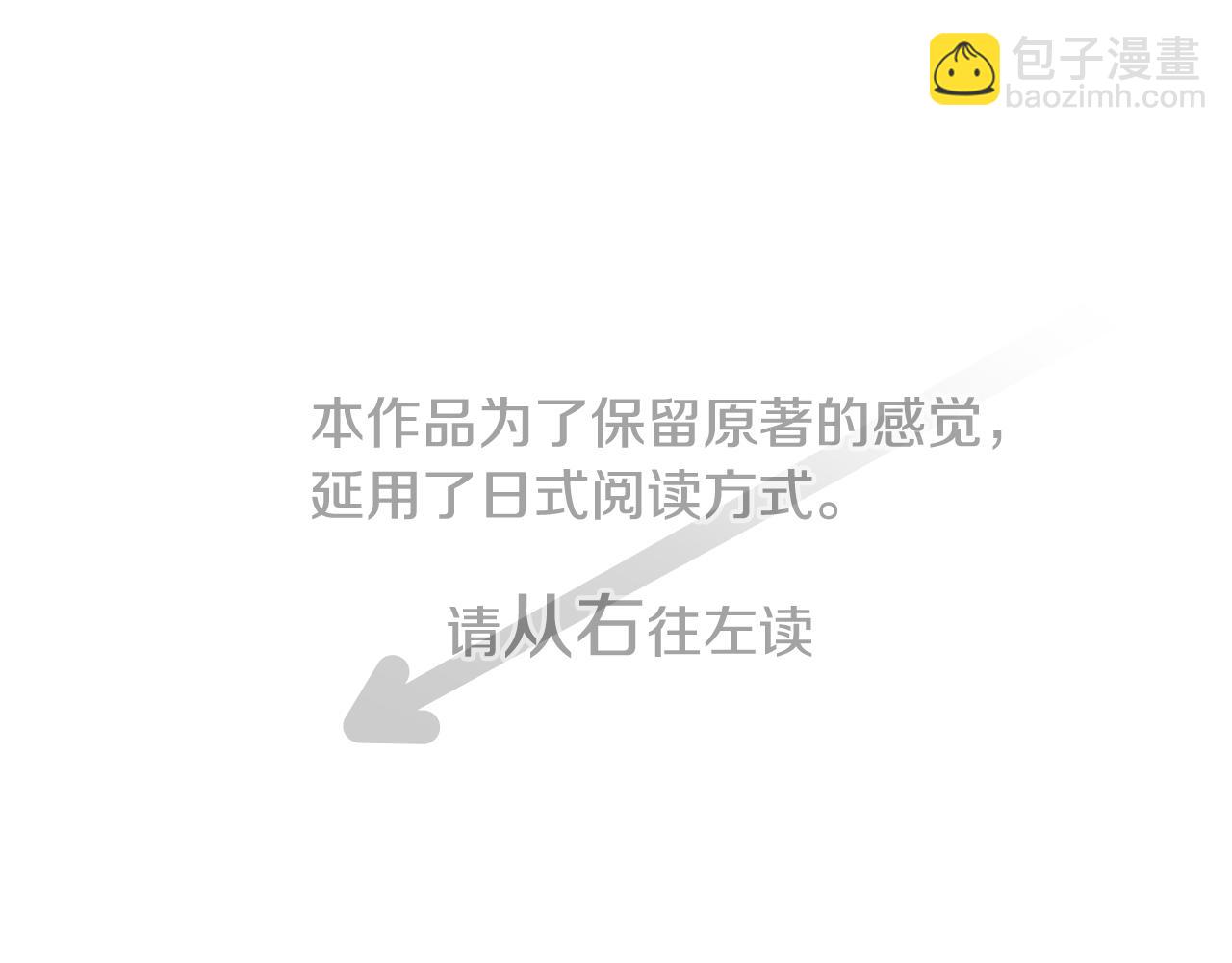 哥哥~請你收養喵 - 第186話 春風吹拂的日子3(1/2) - 4