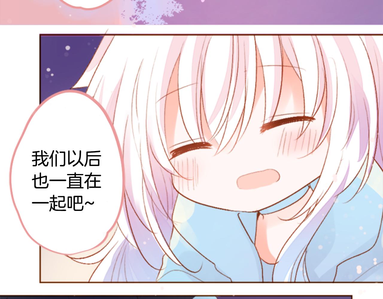 哥哥~請你收養喵 - 第186話 春風吹拂的日子3(1/2) - 2