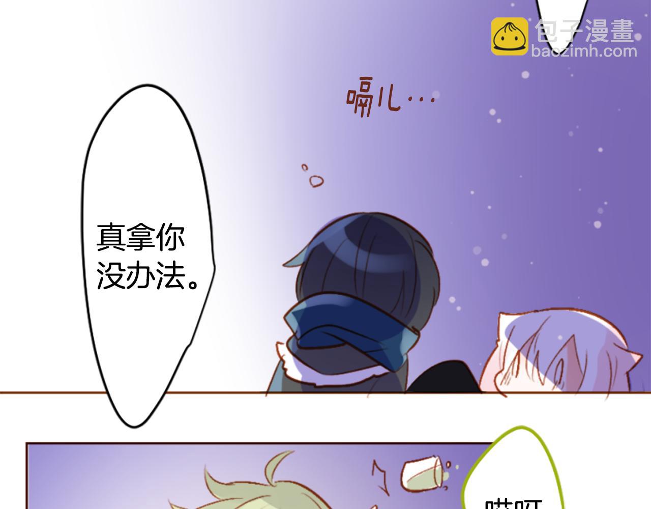 哥哥~請你收養喵 - 第186話 春風吹拂的日子3(1/2) - 4