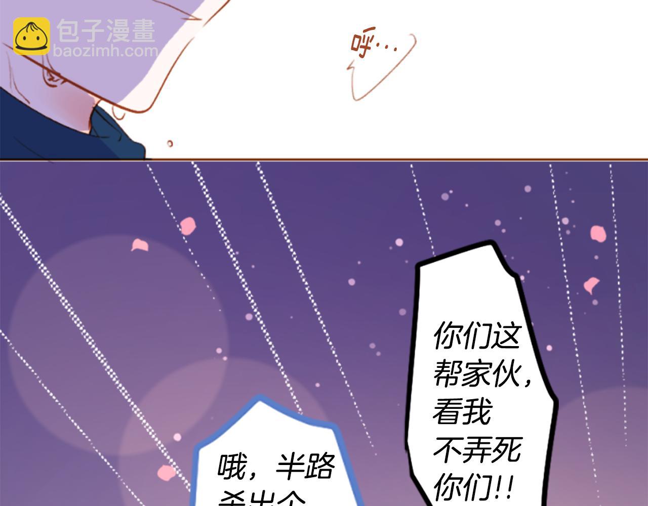 哥哥~請你收養喵 - 第186話 春風吹拂的日子3(1/2) - 8