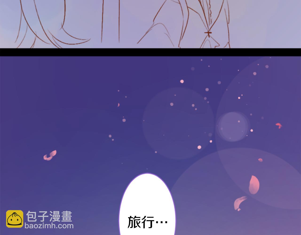 哥哥~請你收養喵 - 第186話 春風吹拂的日子3(2/2) - 1