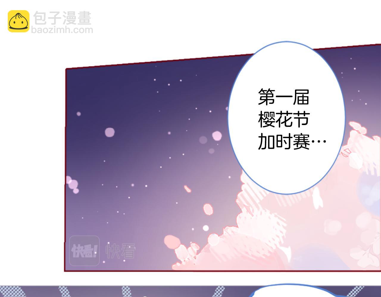 哥哥~請你收養喵 - 第186話 春風吹拂的日子3(1/2) - 6