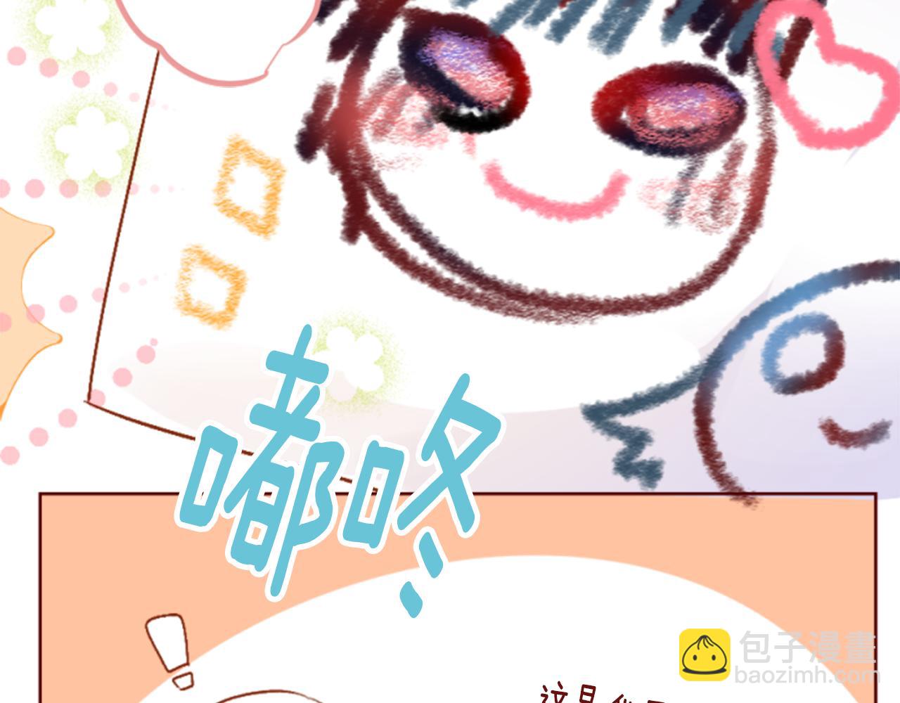 哥哥~請你收養喵 - 第186話 春風吹拂的日子3(2/2) - 2