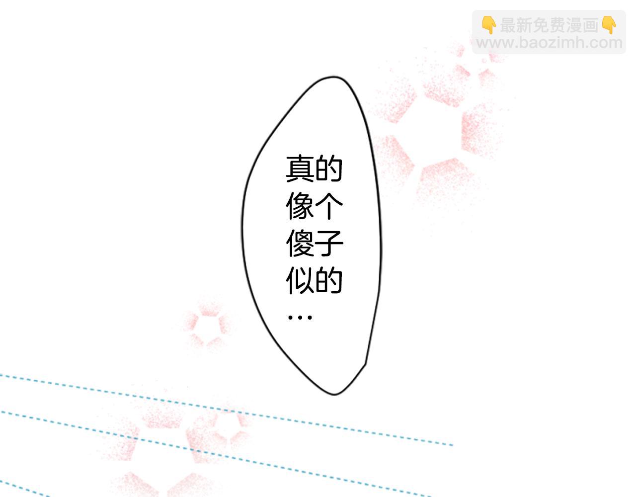 哥哥~請你收養喵 - 第186話 春風吹拂的日子3(2/2) - 5