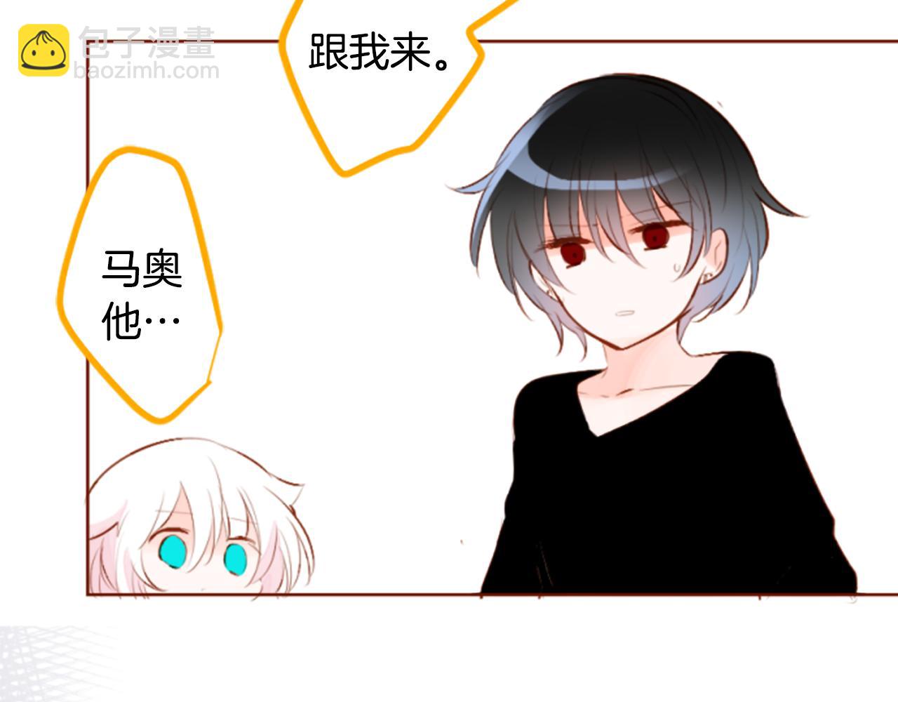 哥哥~請你收養喵 - 第186話 春風吹拂的日子3(2/2) - 5