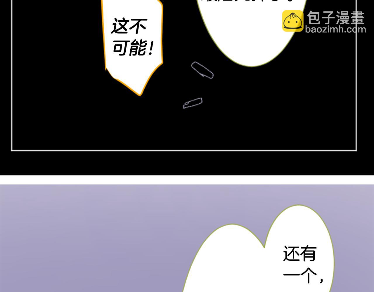 哥哥~請你收養喵 - 第188話 春天的狂風襲來2(1/2) - 2