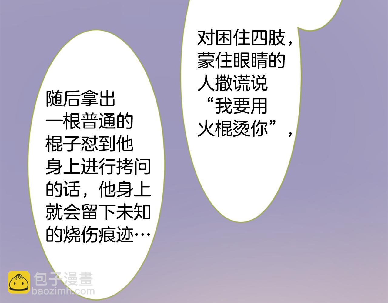 哥哥~請你收養喵 - 第188話 春天的狂風襲來2(1/2) - 3