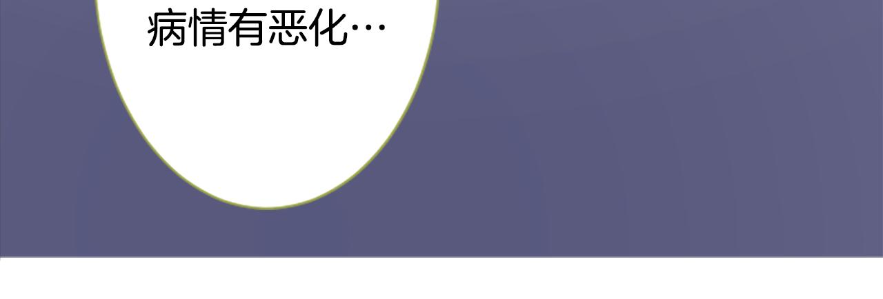 哥哥~請你收養喵 - 第188話 春天的狂風襲來2(1/2) - 7